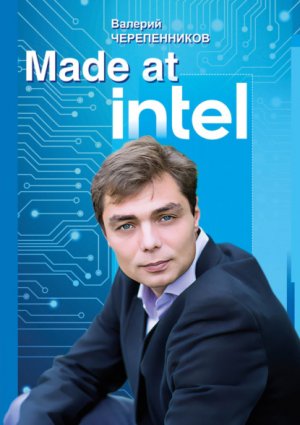 Made at Intel:   Intel